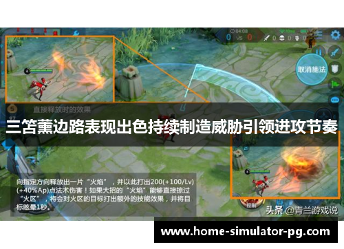 三笘薰边路表现出色持续制造威胁引领进攻节奏
